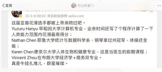 谷爱凌夺冠！扒扒她的神秘生父：谷歌第五号员工