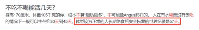 奇迹！BC男子野营失踪74天奇迹获救 暴瘦61磅