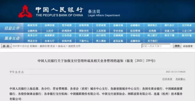 央行新规：3月1日开始执行！史上最严监管来袭，影响大批海外华人