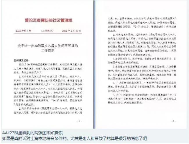 疯传回国入境隔离政策大幅放宽！可以1+13或7+7？