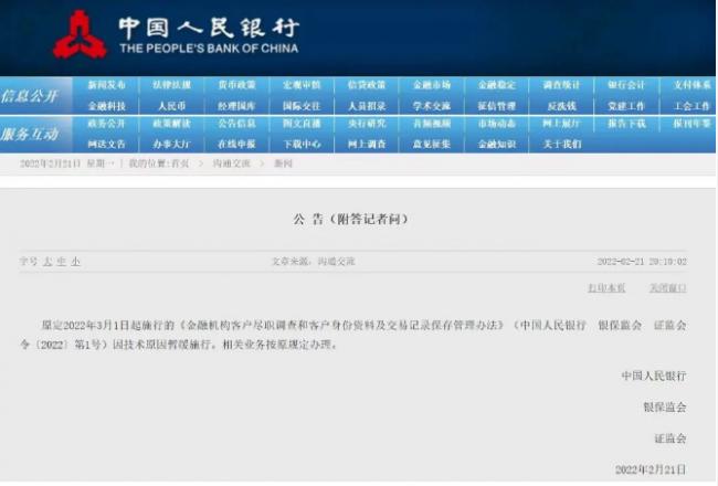 中国央行再发重磅通知，大批海外华人受影响…