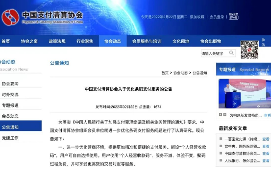 中国央行再发重磅通知，大批海外华人受影响…