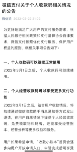 中国央行再发重磅通知，大批海外华人受影响…