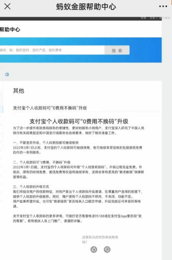 中国央行再发重磅通知，大批海外华人受影响…