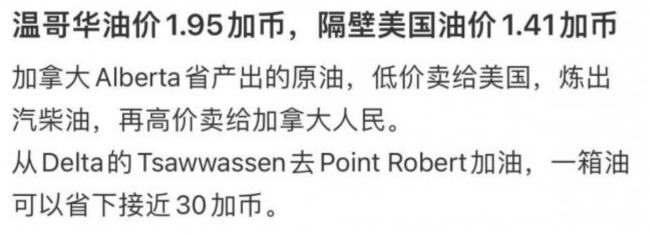 没有什么能够阻挡！大温油价冲天破