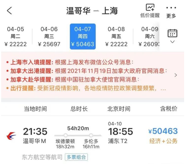 重磅:史上最严入境新规来了,回国机票飙到5万…