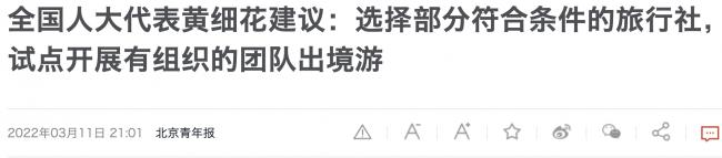 曙光：中国开放国境提上日程！出入境游将迎试点计划，国家卫健委重磅发布
