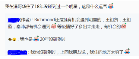 三哥苗侨伟现身列治文 网友：高大帅气 平易近人
