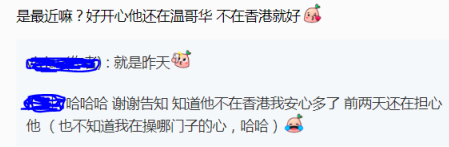 三哥苗侨伟现身列治文 网友：高大帅气 平易近人