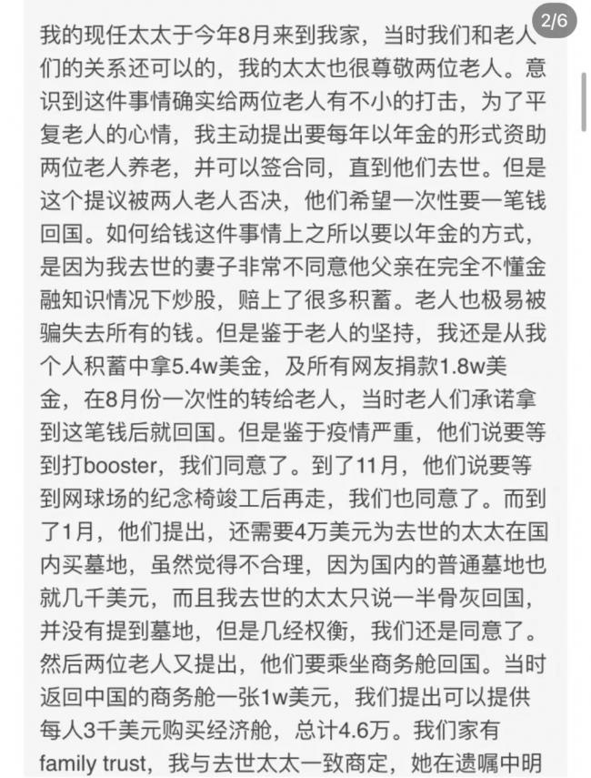 全网狂喷硅谷华裔渣男！妻亡9天闪婚、独吞0万抚恤金、报警驱逐岳父母…