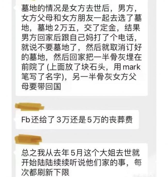 全网狂喷硅谷华裔渣男！妻亡9天闪婚、独吞0万抚恤金、报警驱逐岳父母…