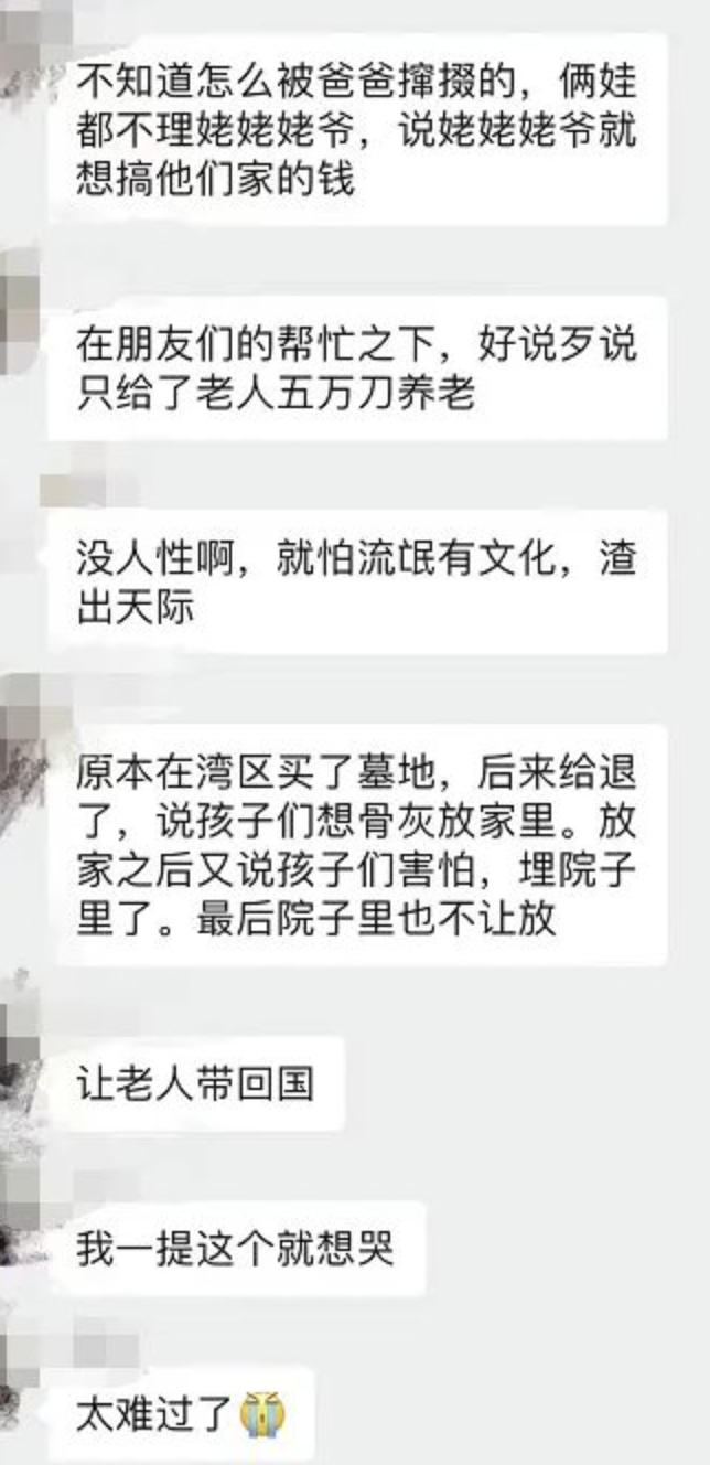 全网狂喷硅谷华裔渣男！妻亡9天闪婚、独吞0万抚恤金、报警驱逐岳父母…