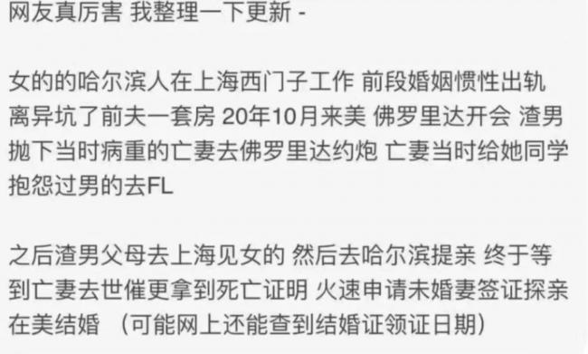 全网狂喷硅谷华裔渣男！妻亡9天闪婚、独吞0万抚恤金、报警驱逐岳父母…