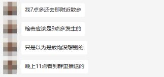 恐怖！大温住宅区突爆枪声 19岁少年中弹倒地