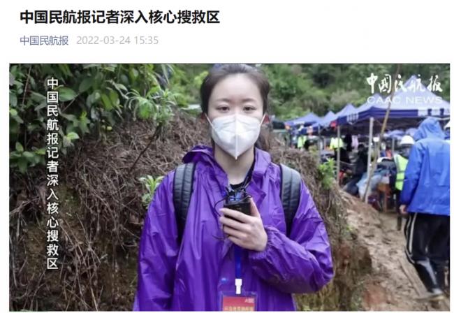 7记者署名，搜救现场发回报道，居然是假消息？