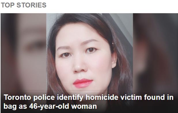 多伦多警方确认垃圾袋女尸是46岁亚裔女子