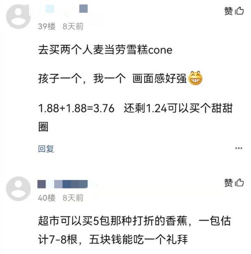 “一元店”要卖商品了 在加还能买到什么？