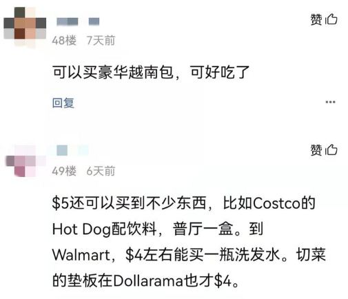 “一元店”要卖商品了 在加还能买到什么？