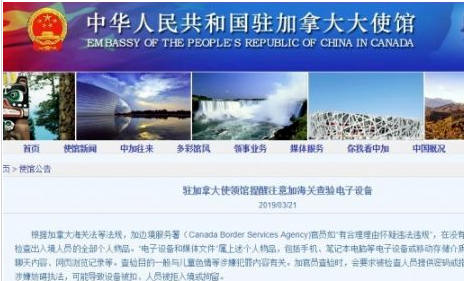 全机留学生手机被查，海关：微信淘宝都能翻…