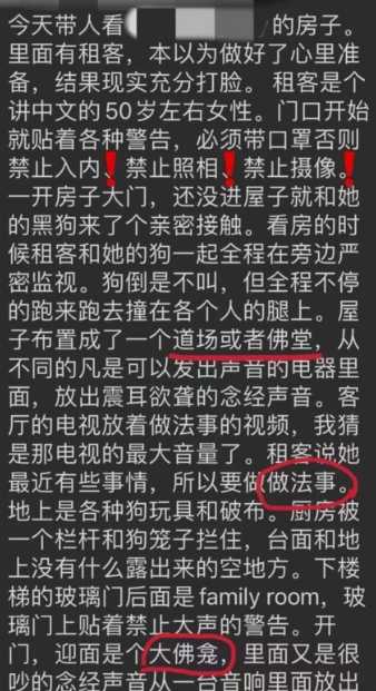 曝光！列治文华人租客把房东家墙凿洞 写“死”
