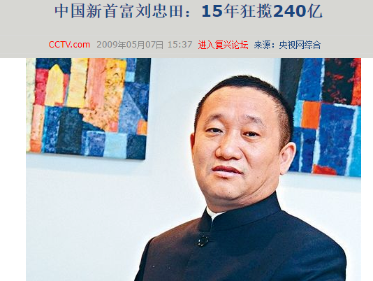 又一个中国首富出事了，在美公司被罚116亿…