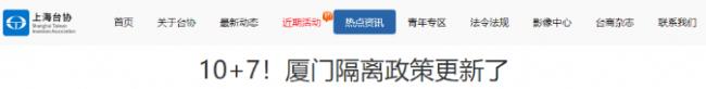 美强制撤离上海领馆雇员，入境隔离放宽为10+7？