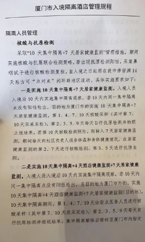 美强制撤离上海领馆雇员，入境隔离放宽为10+7？