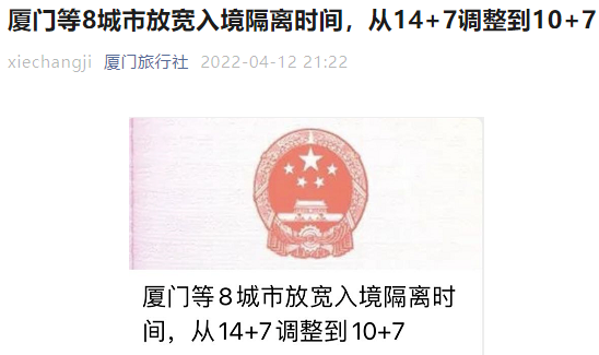 美强制撤离上海领馆雇员，入境隔离放宽为10+7？