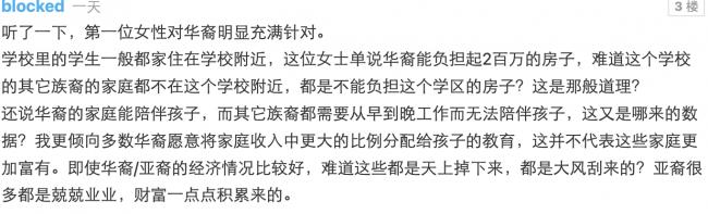 炸了！“中国学生成绩好是因为家里有钱！”美教育局长言论引发华人公愤…
