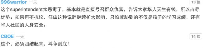 炸了！“中国学生成绩好是因为家里有钱！”美教育局长言论引发华人公愤…