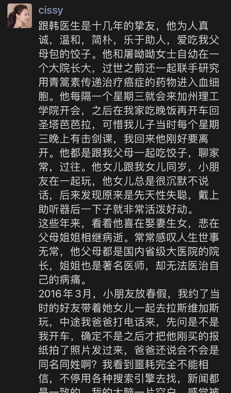 醫師的好友Cissy也在朋友圈發文悼念，懷念這個雖然不修邊幅卻熱心善良充滿理想的...