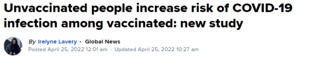 加拿大研究：未接种者增加已接种者感染风险