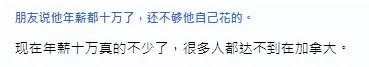 大温毕业生年薪10万！天天炫耀 真的很牛吗？