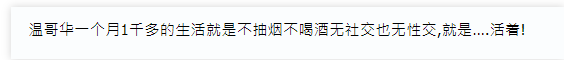 大温毕业生年薪10万！天天炫耀 真的很牛吗？