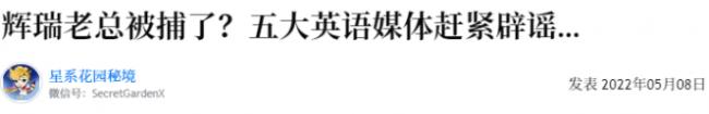 网上疯传：辉瑞CEO、副总裁被捕，涉疫苗欺诈