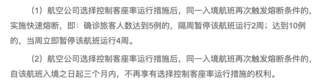 突发！国航CA998温哥华-北京航班面临熔断！中国民航局熔断细则重大调整