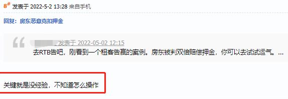 大温华人妹子爆料房东克扣押金 竟是因TA