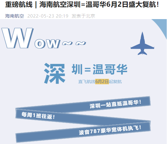 中国移民局:这些事属于必要出境,回国又增航线