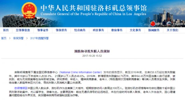 紧急求助！中国留学生失踪1个多月 父母以泪洗面