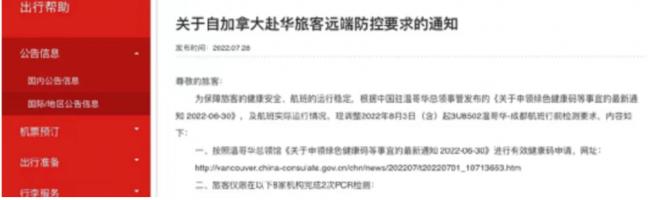 大使馆严厉警告!回国航班大熔断,竟因为华人…