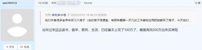 加拿大华人：现在年薪万了 怎么还是住地下室