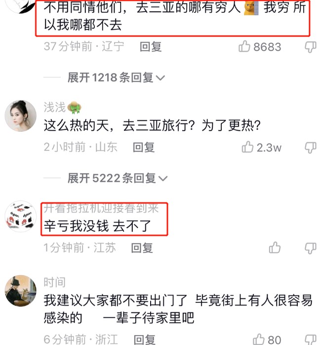 8万游客滞留三亚，宰客酒店迎来了“黄金周”