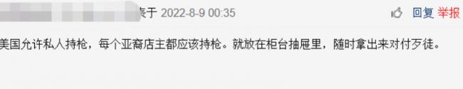 亚裔发威！6秒连捅7刀 歹徒被反杀哭喊求饶