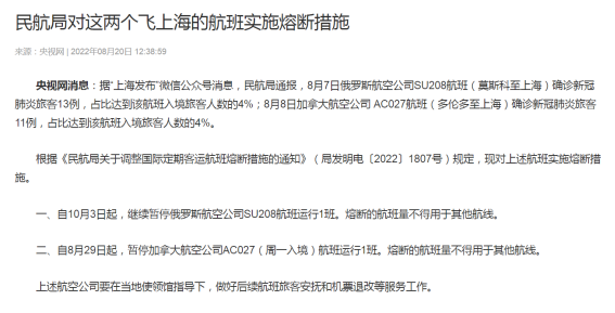 重磅！中国驻加大使馆官宣最新赴华签证政策