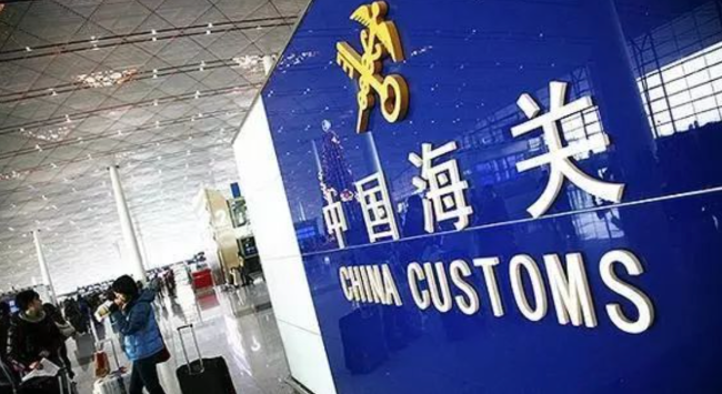 刚刚！中国海关重磅发布：涉及所有出入境人员！快看…