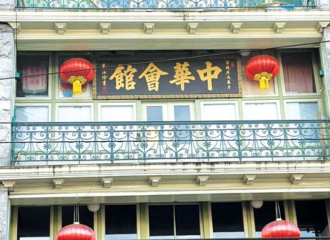 水很深:百年侨团罕见变动 选举前夕理事长遭停职