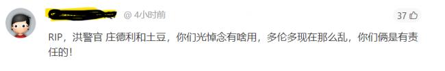 枪击案：加拿大华裔警察殉职 官方一举动惹众怒