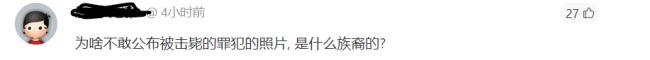 枪击案：加拿大华裔警察殉职 官方一举动惹众怒