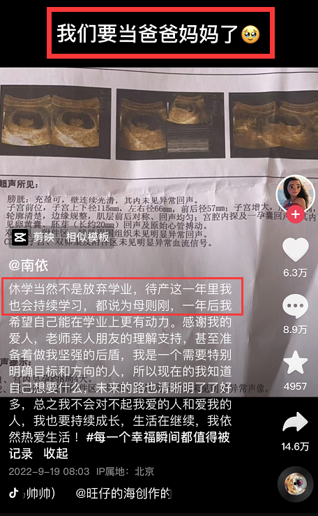 中国女研究生休学待产引热议 当事人回应_图1-4