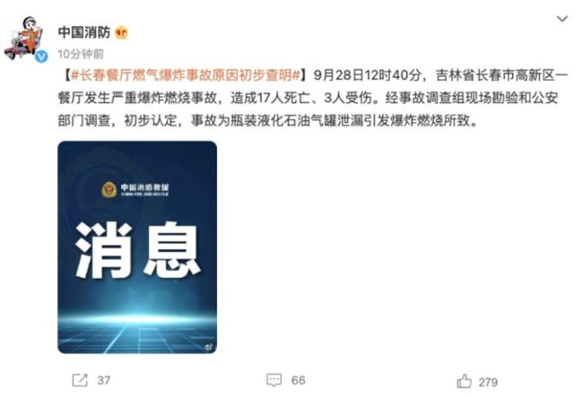 长春餐馆爆炸致17人死亡，幸存阿姨的话让人破防